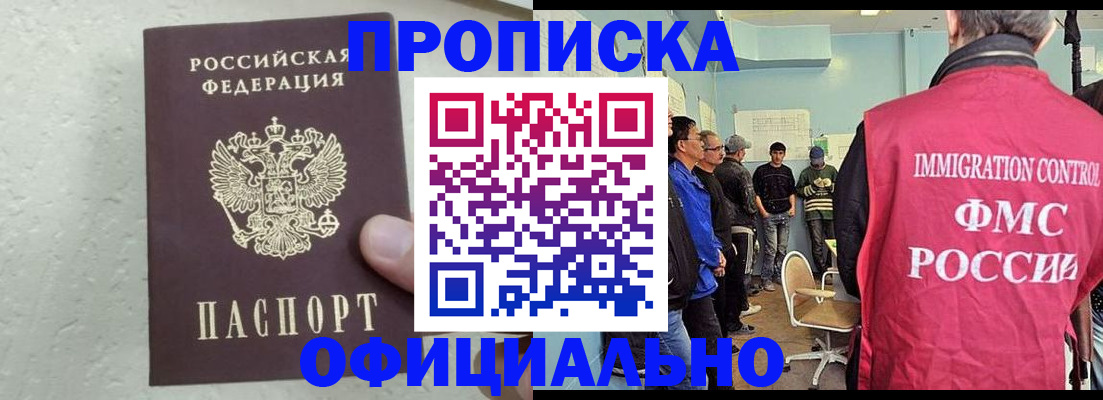 прописка в квартире в Шлиссельбурге