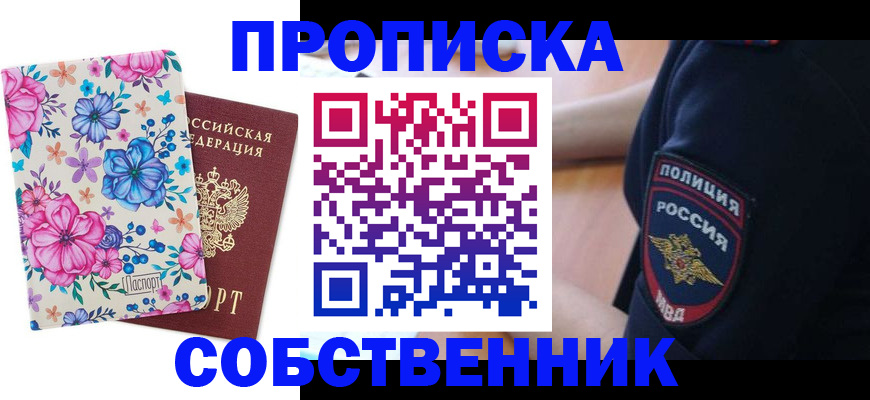 временная регистрация гарантия в Шлиссельбурге