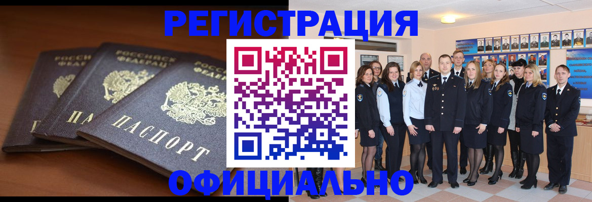 временная регистрация гарантия в Шлиссельбурге