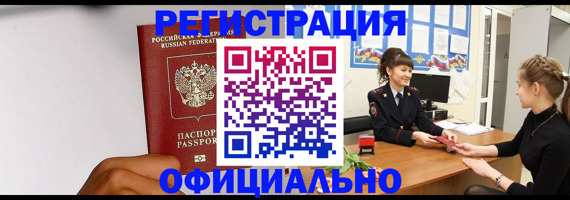 временная регистрация поиск в Шлиссельбурге